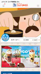 コメダ珈琲店 1