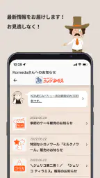 コメダ珈琲店 2