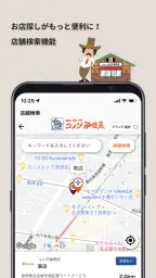 コメダ珈琲店 3