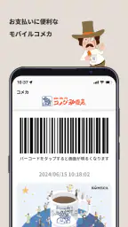 コメダ珈琲店 4