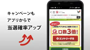 コメリアプリ screenshot