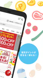 コモディイイダアプリ 2