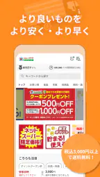 コモディイイダアプリ 3