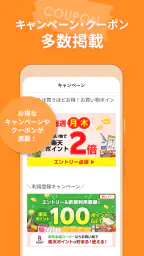 コモディイイダアプリ 4
