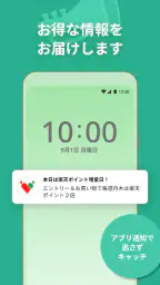 コモディイイダアプリ 6