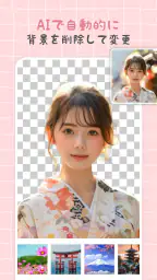 コラージュ - 写真加工アプリ & 画像編集 5