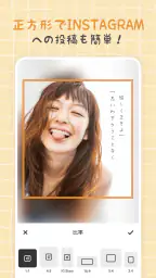コラージュ - 写真加工アプリ & 画像編集 6