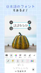コラージュ - 写真加工アプリ & 画像編集 7