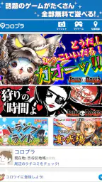 コロプラ 1