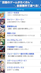 コロプラ 2