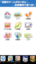 コロプラ 3