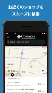 コロンビア公式アプリ screenshot