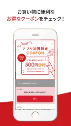 コンタクトレンズ通販のレンズアップ‪ル‬ 公式アプリ 4