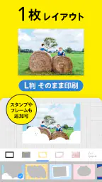 コンビニフォト！コンビニでかんたん写真・シールプリント 4