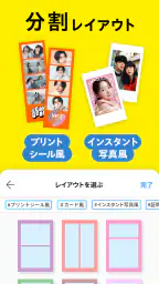 コンビニフォト！コンビニでかんたん写真・シールプリント 5