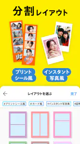 コンビニフォト！コンビニでかんたん写真・シールプリント screenshot