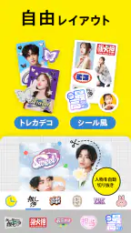 コンビニフォト！コンビニでかんたん写真・シールプリント 6