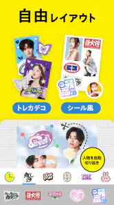 コンビニフォト！コンビニでかんたん写真・シールプリント screenshot