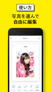 コンビニフォト！コンビニでかんたん写真・シールプリント screenshot