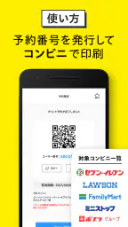 コンビニフォト！コンビニでかんたん写真・シールプリント 8