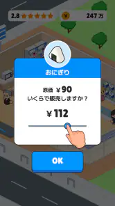 コンビニ発展ものがたり screenshot