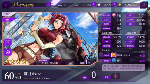 コードギアス 反逆のルルーシュ　ロストストーリーズ 6