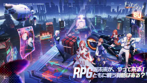 コード：ドラゴンブラッド-アニメ風MMORPG（ドラブラ） 1