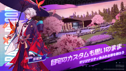 コード：ドラゴンブラッド-アニメ風MMORPG（ドラブラ） 5