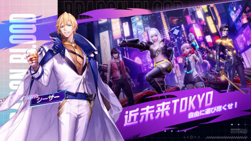 コード：ドラゴンブラッド-アニメ風MMORPG（ドラブラ） 7