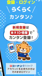 コーナン 5