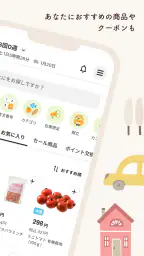 コープデリ宅配アプリ 2