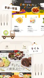 コープデリ宅配アプリ 3