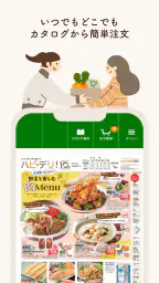 コープデリ宅配アプリ 5