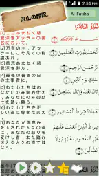 コーラン, القرآن イスラム教徒、イスラム 2