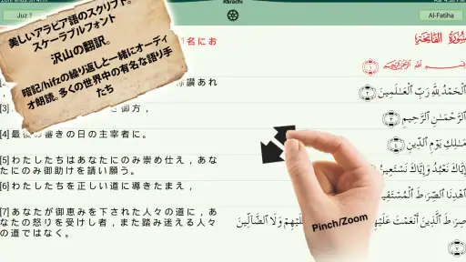 コーラン, القرآن イスラム教徒、イスラム 4