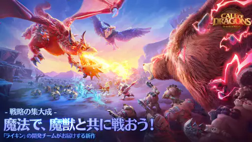 コール オブ ドラゴンズ 2