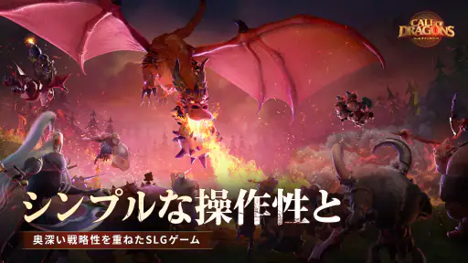 コール オブ ドラゴンズ 3