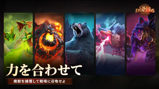 コール オブ ドラゴンズ 4