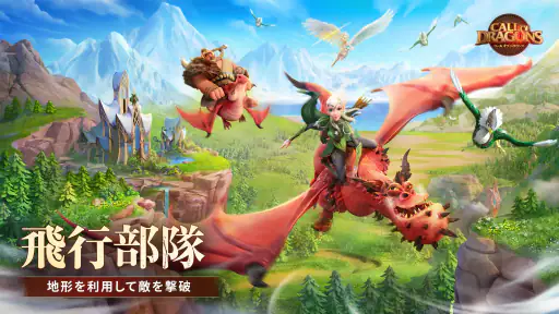 コール オブ ドラゴンズ 6