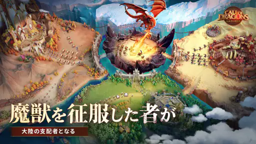 コール オブ ドラゴンズ 7