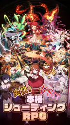 ゴシックは魔法乙女-美少女シューティング- 1