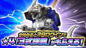 ゴジラ バトルライン screenshot