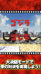 ゴジラ バトルライン 6
