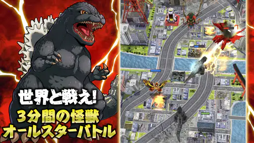 ゴジラ バトルライン 8