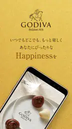 ゴディバ（GODIVA）公式アプリ 1