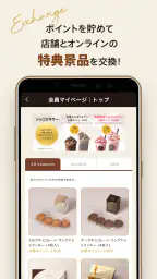 ゴディバ（GODIVA）公式アプリ 5