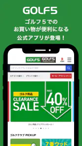 ゴルフ5 - 日本最大級のGOLF用品専門ショップ screenshot