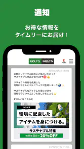 ゴルフ5 - 日本最大級のGOLF用品専門ショップ screenshot