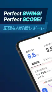 ゴルフフィックス – AIスイング解析&練習 飛距離アップ screenshot