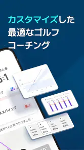ゴルフフィックス – AIスイング解析&練習 飛距離アップ screenshot